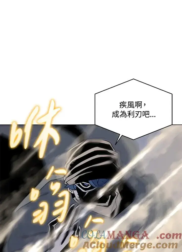 《噬书魔法师》第89话图88