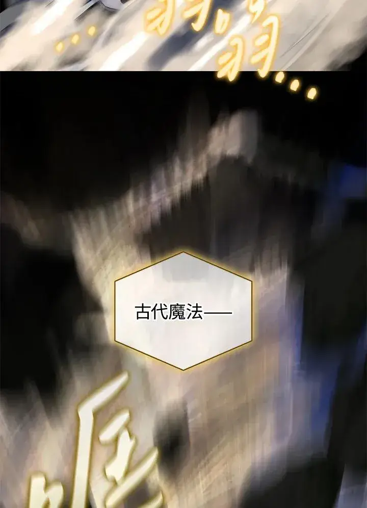 《噬书魔法师》第89话图89