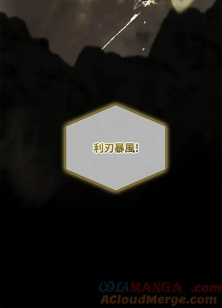 《噬书魔法师》第89话图91