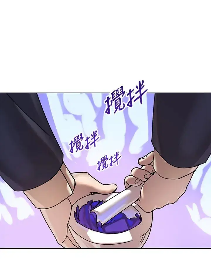 《噬书魔法师》第9话图11