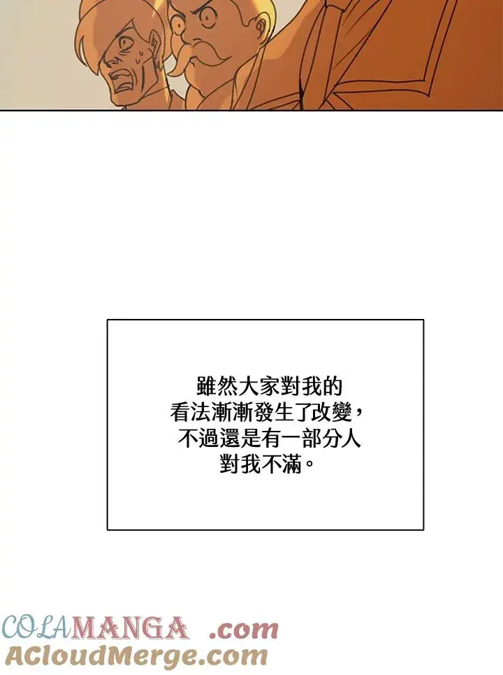 《噬书魔法师》第9话图28