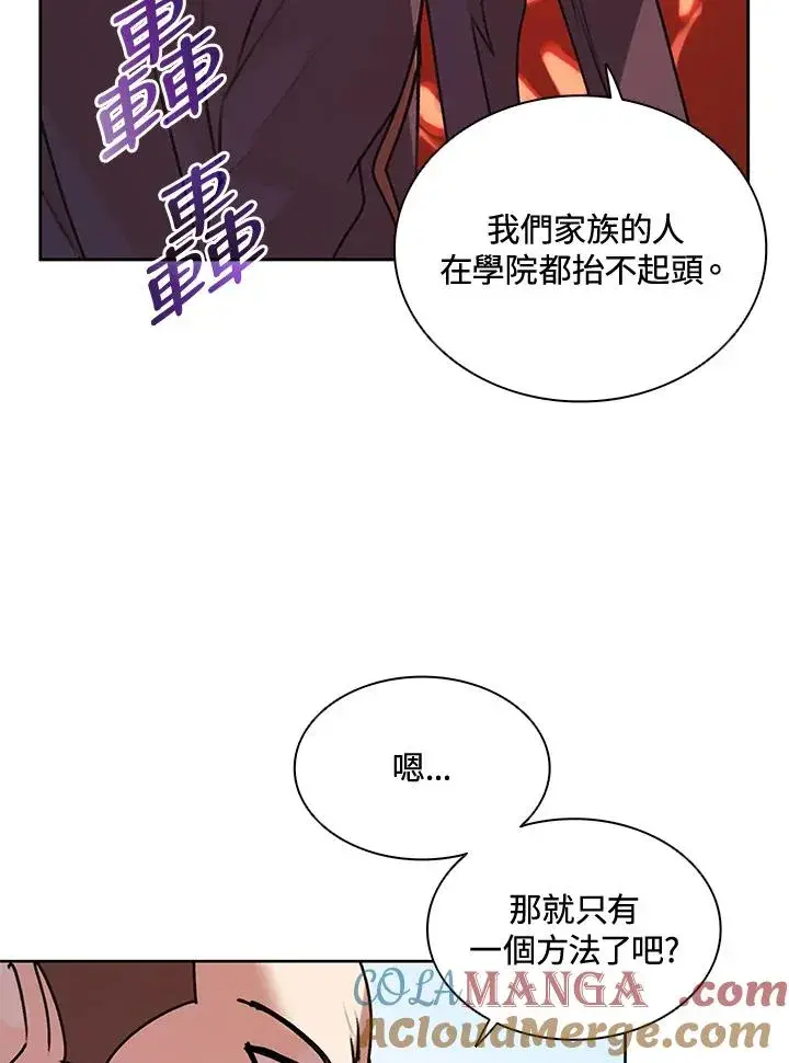 《噬书魔法师》第9话图34