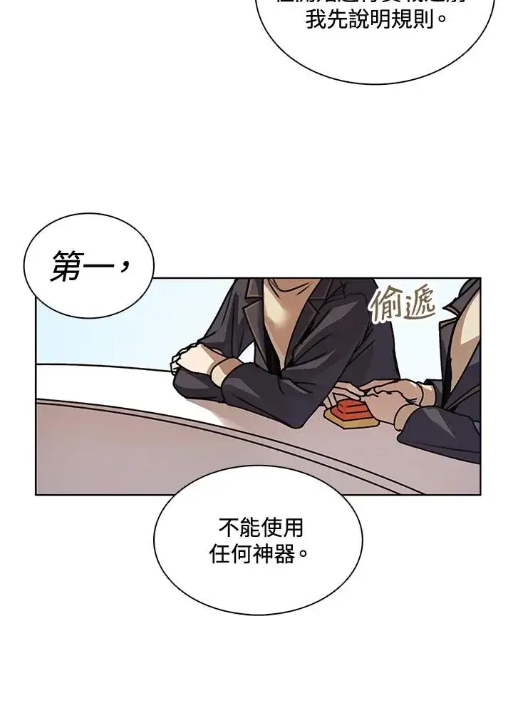 《噬书魔法师》第9话图47