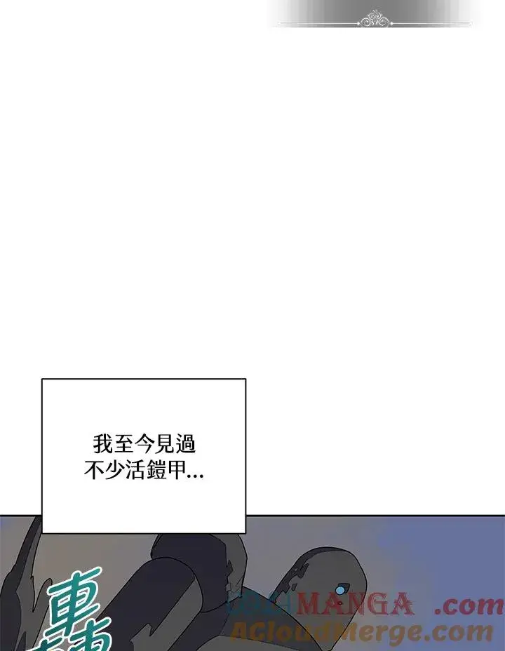 《噬书魔法师》第90话图10
