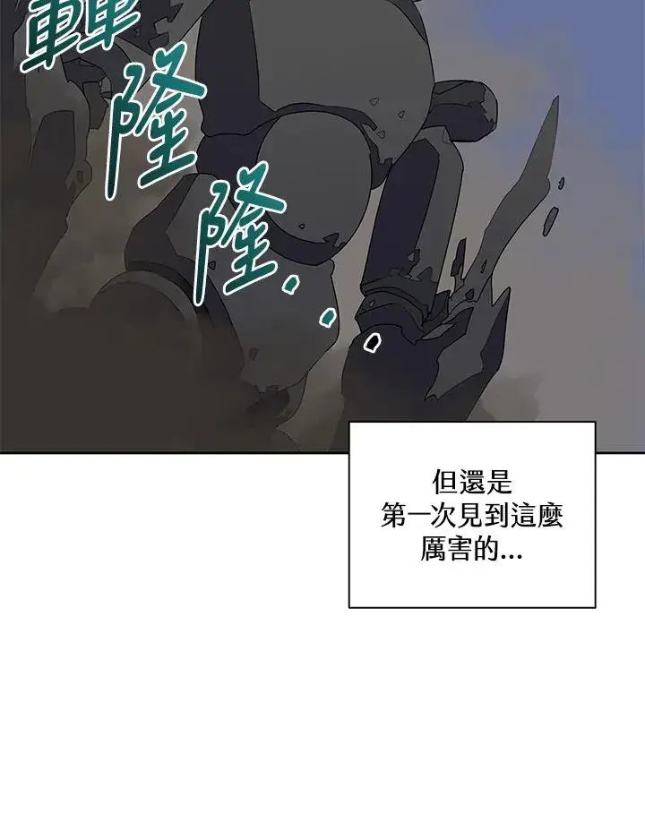 《噬书魔法师》第90话图11