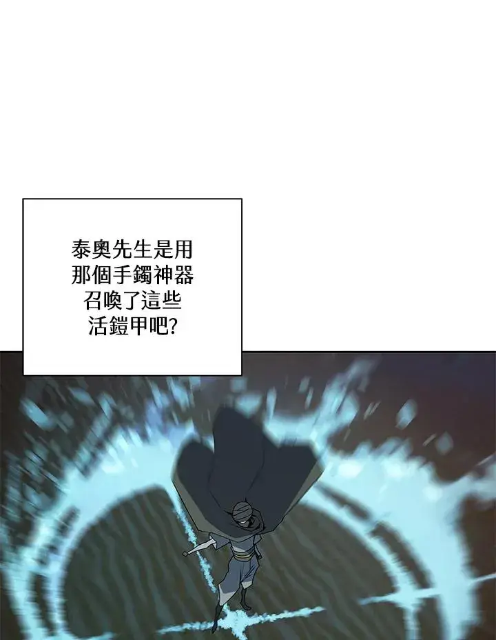 《噬书魔法师》第90话图12