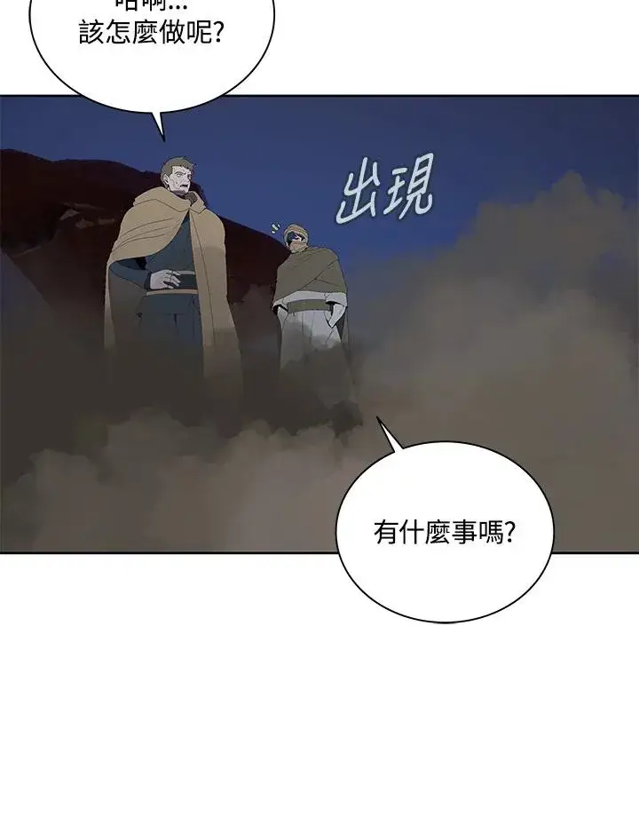 《噬书魔法师》第90话图14