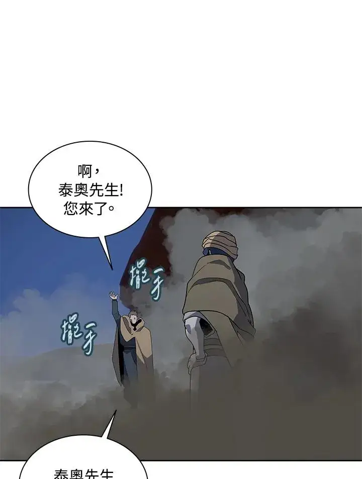 《噬书魔法师》第90话图15