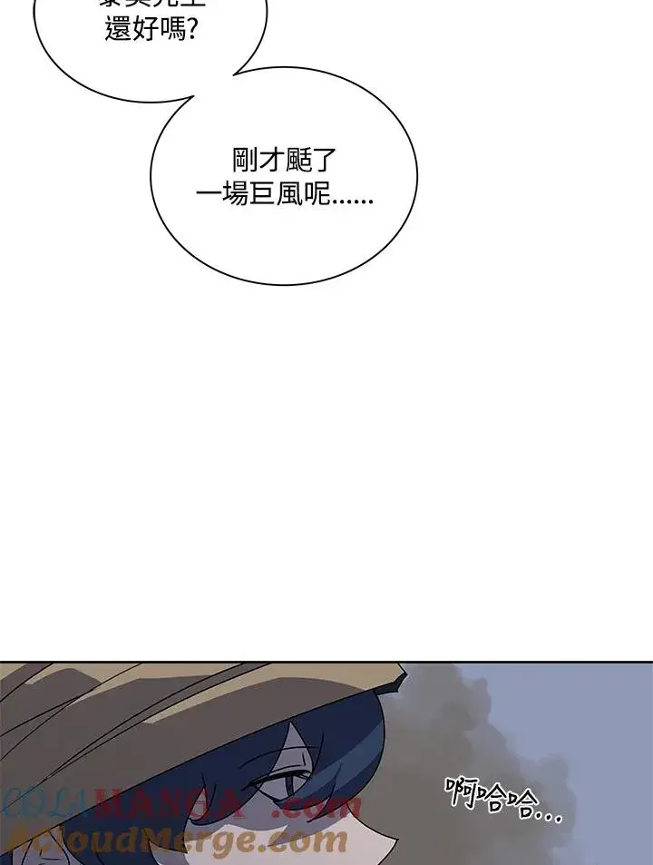 《噬书魔法师》第90话图16