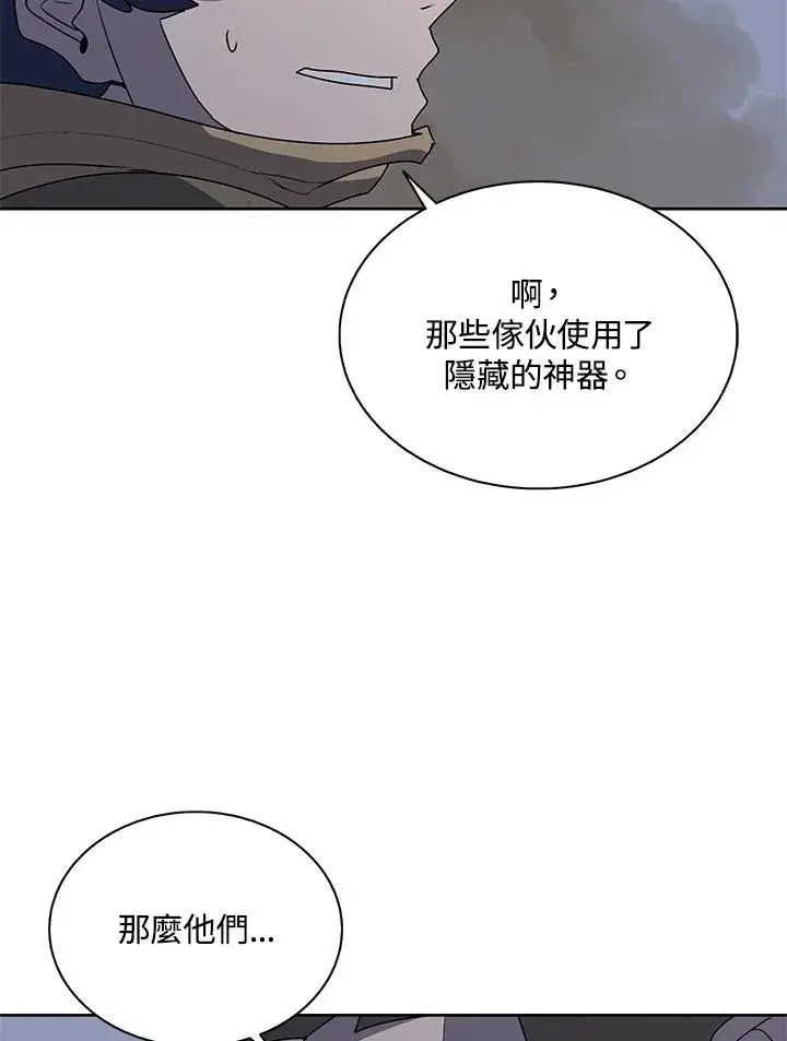 《噬书魔法师》第90话图17