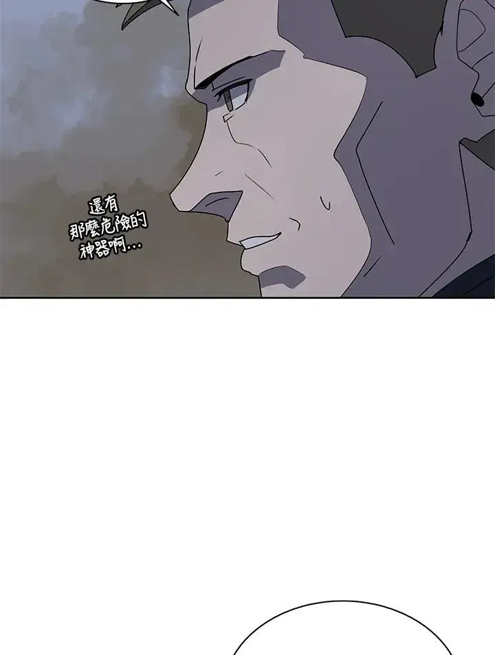 《噬书魔法师》第90话图18