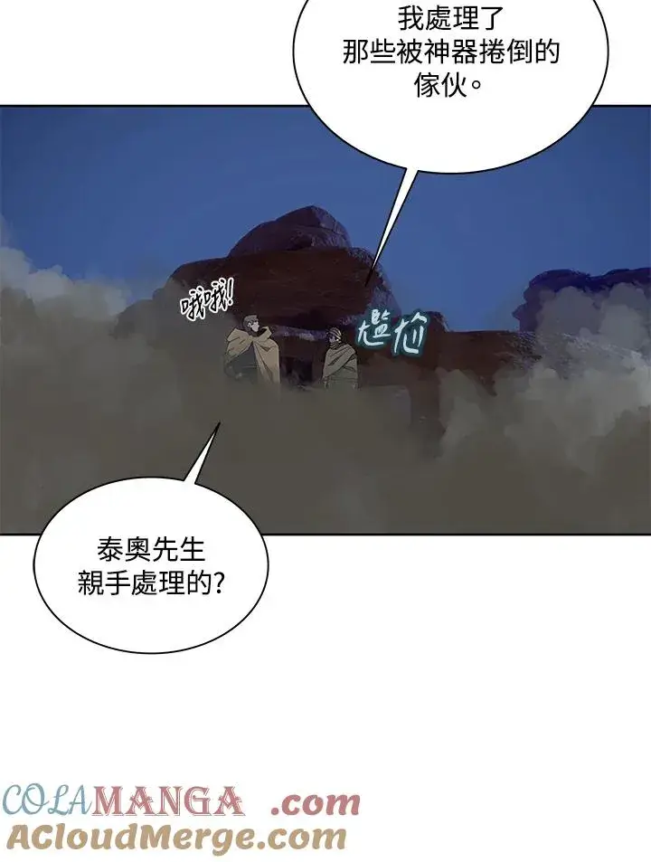 《噬书魔法师》第90话图19