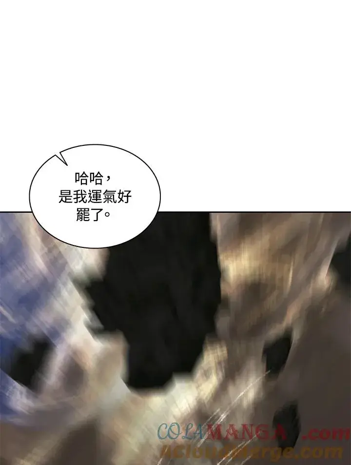 《噬书魔法师》第90话图22