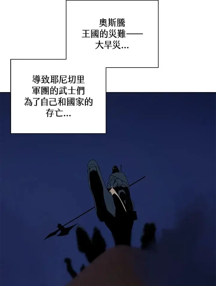 《噬书魔法师》第90话图24