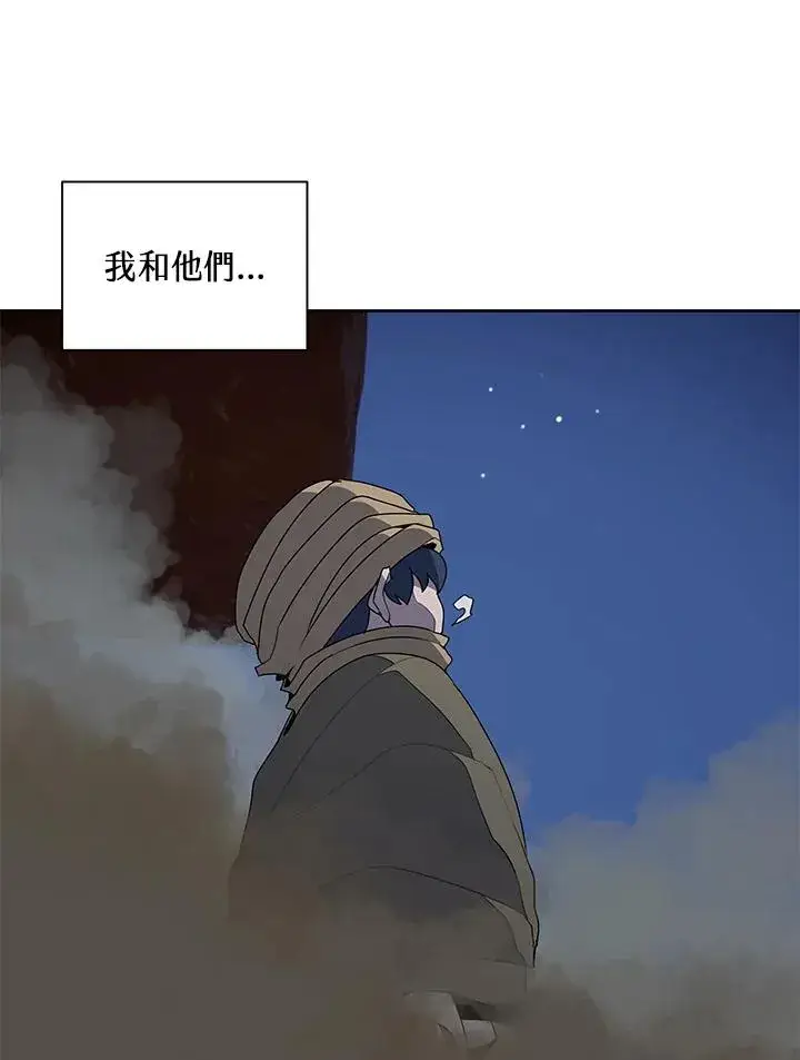 《噬书魔法师》第90话图27