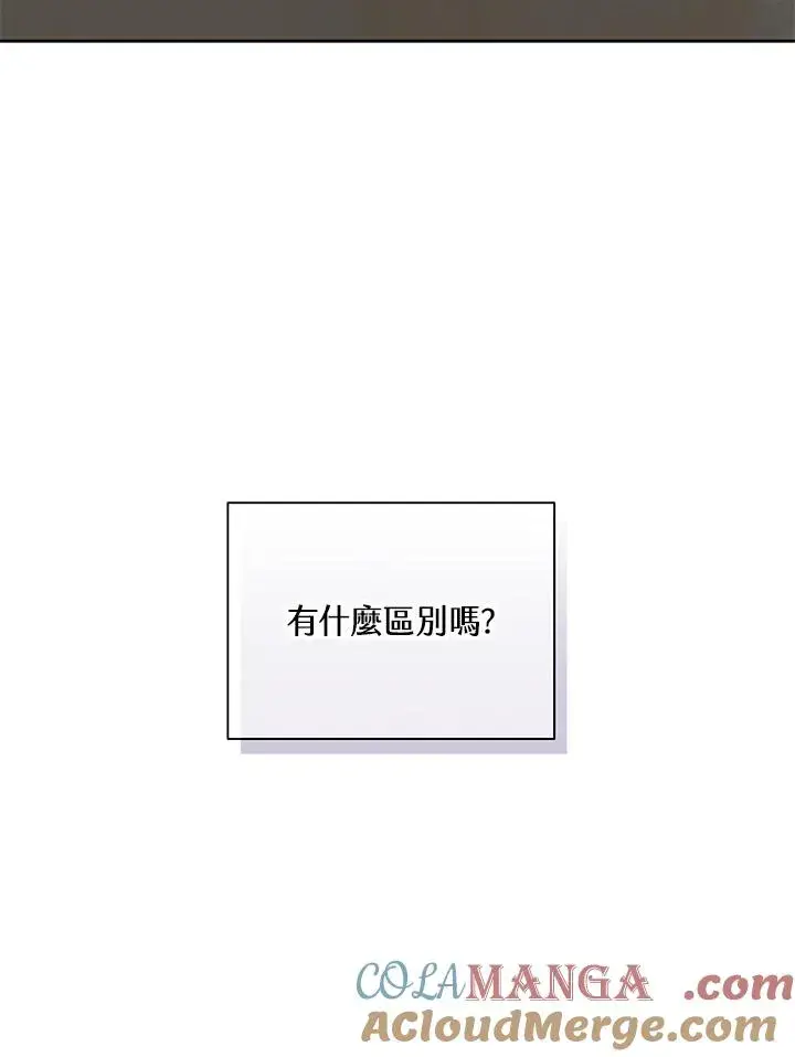 《噬书魔法师》第90话图28