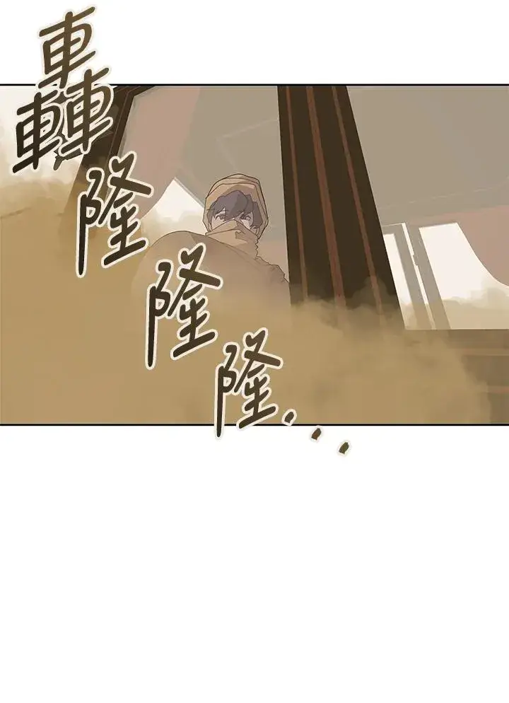 《噬书魔法师》第90话图32