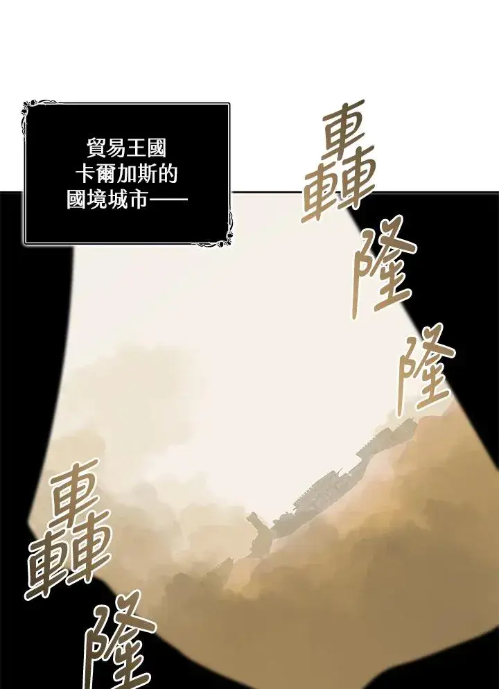 《噬书魔法师》第90话图33