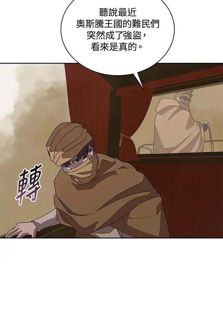 《噬书魔法师》第90话图35