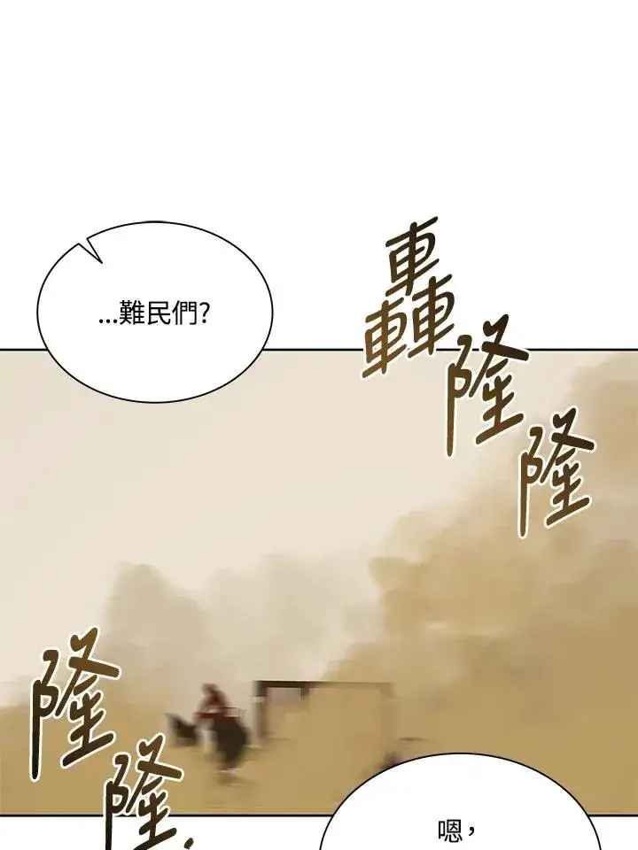 《噬书魔法师》第90话图36