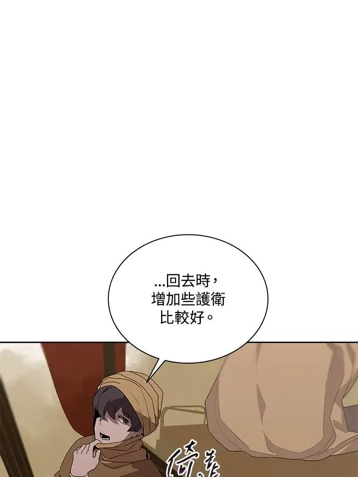 《噬书魔法师》第90话图39