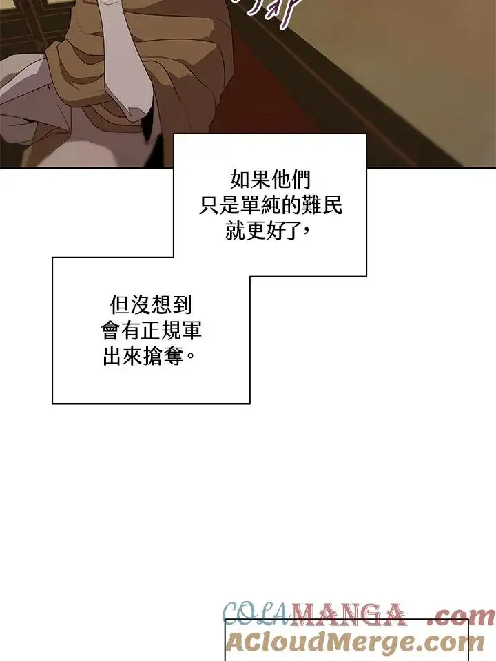 《噬书魔法师》第90话图40