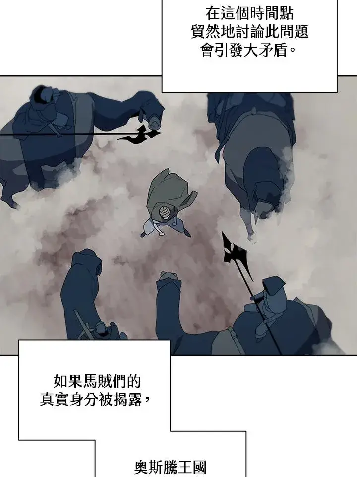 《噬书魔法师》第90话图41