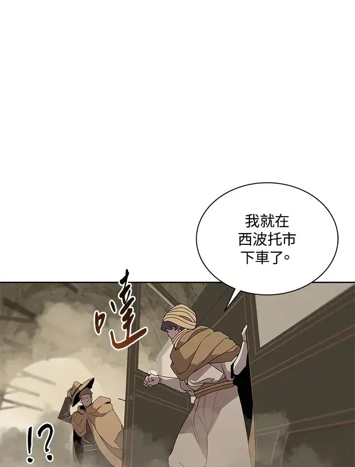 《噬书魔法师》第90话图44