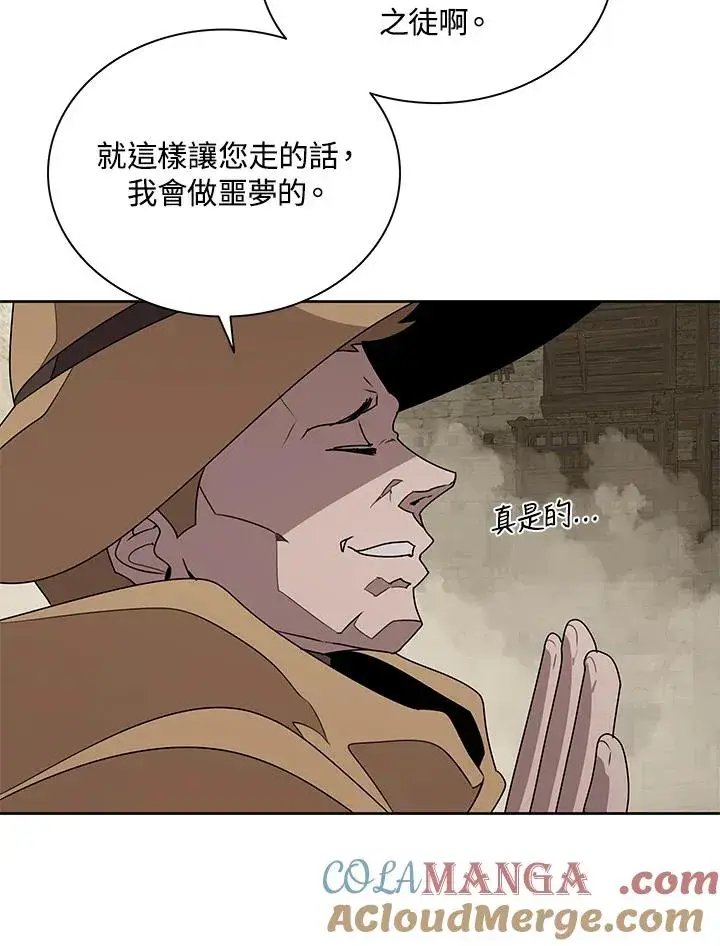 《噬书魔法师》第90话图46