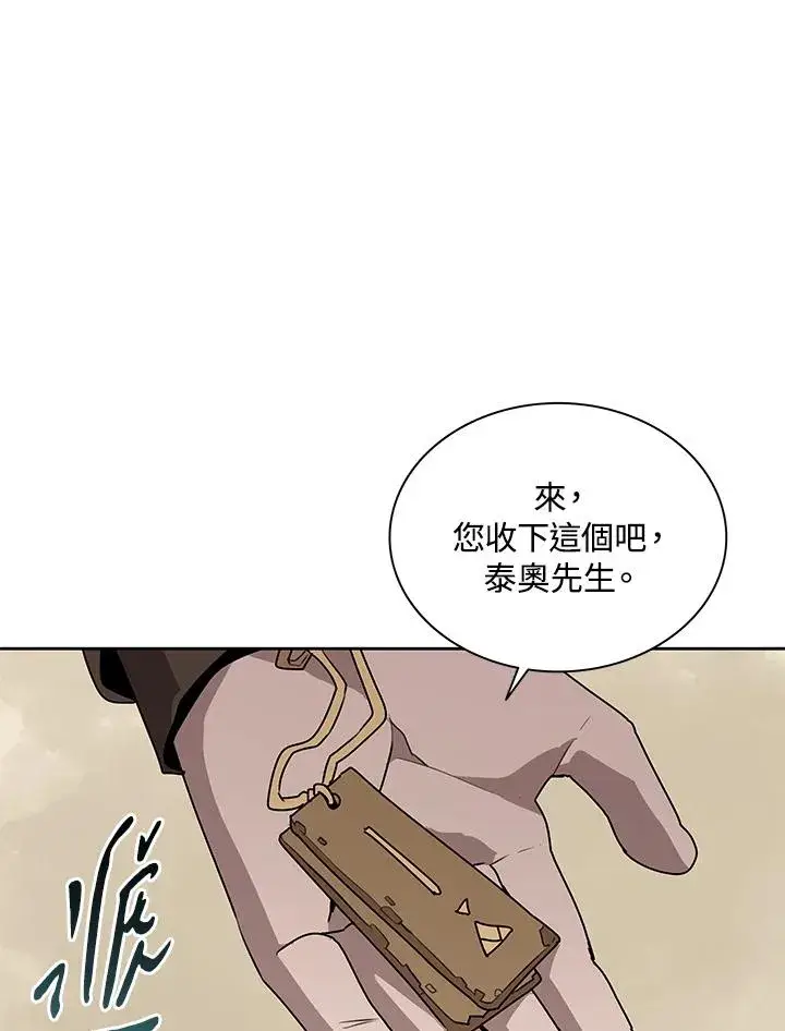 《噬书魔法师》第90话图47