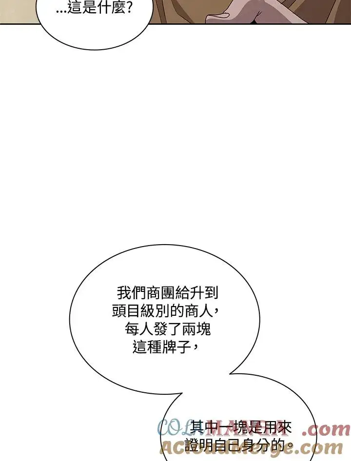 《噬书魔法师》第90话图49