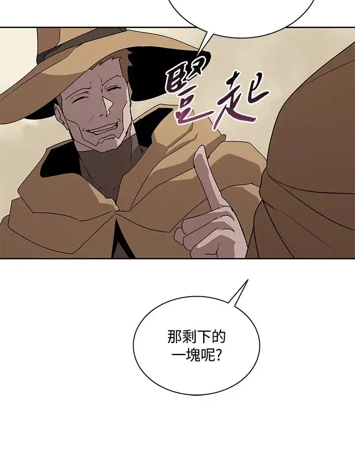 《噬书魔法师》第90话图50