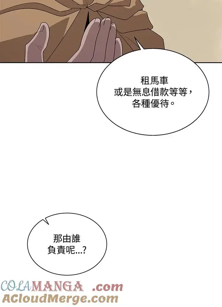 《噬书魔法师》第90话图52