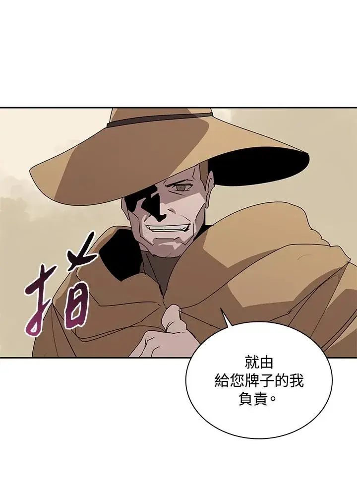 《噬书魔法师》第90话图53