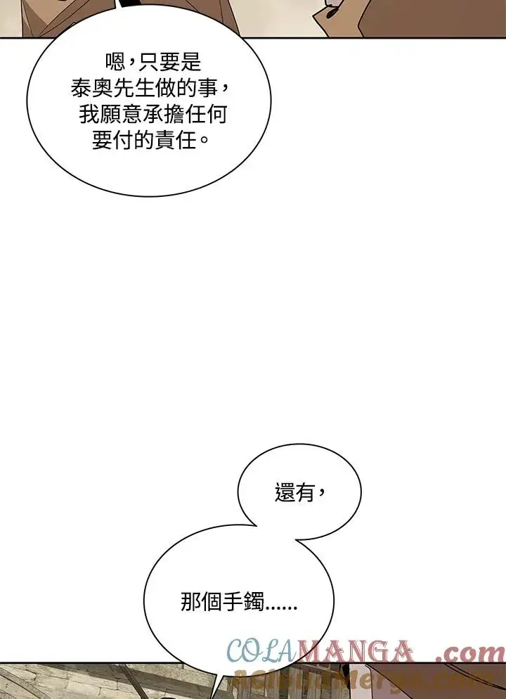 《噬书魔法师》第90话图55
