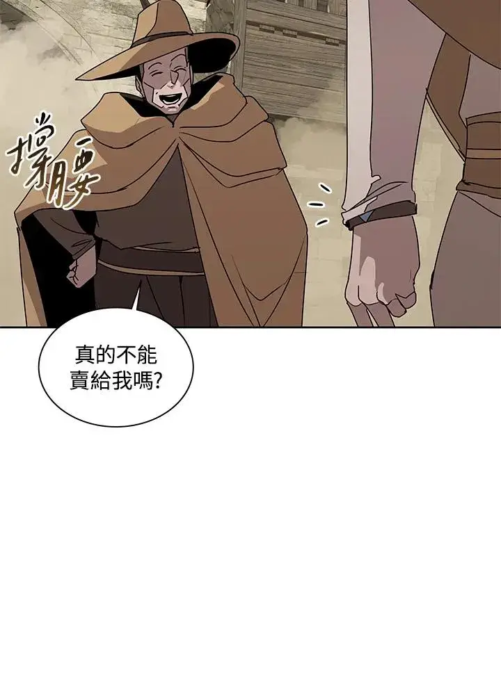 《噬书魔法师》第90话图56