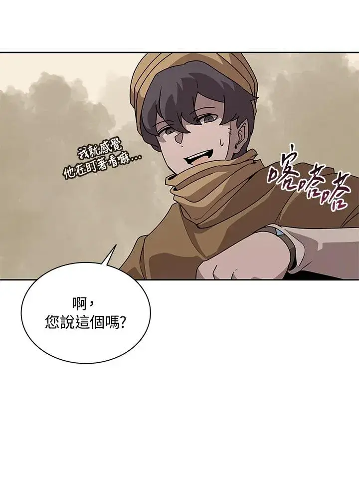 《噬书魔法师》第90话图57