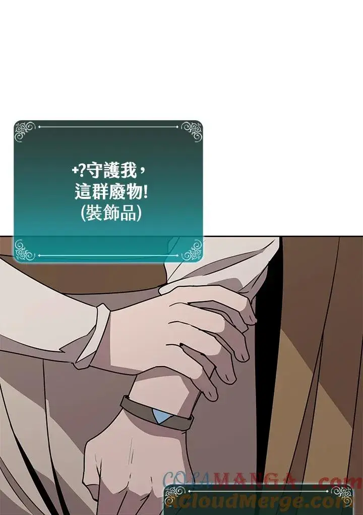 《噬书魔法师》第90话图58