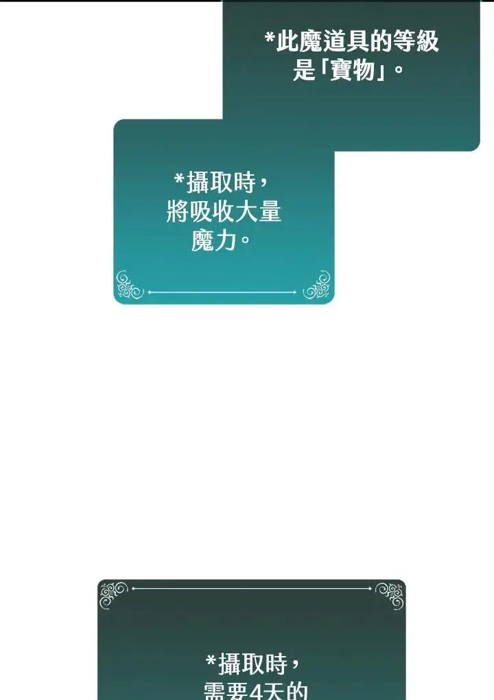 《噬书魔法师》第90话图59