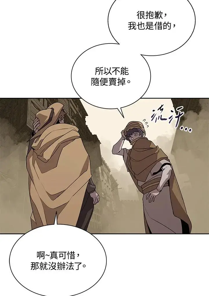 《噬书魔法师》第90话图62