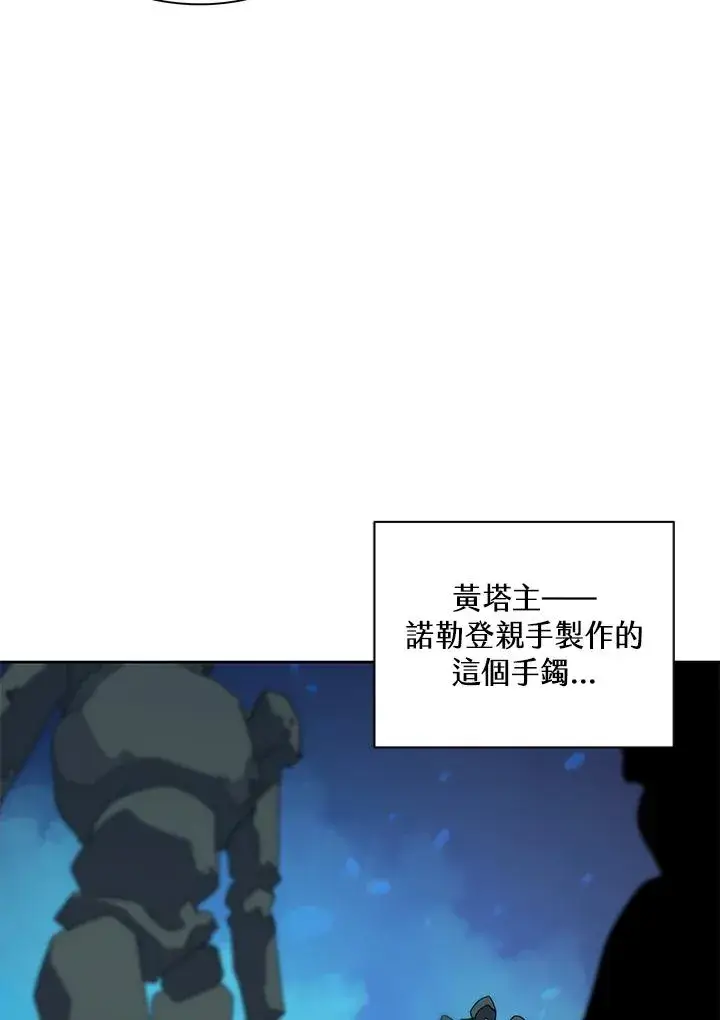 《噬书魔法师》第90话图63