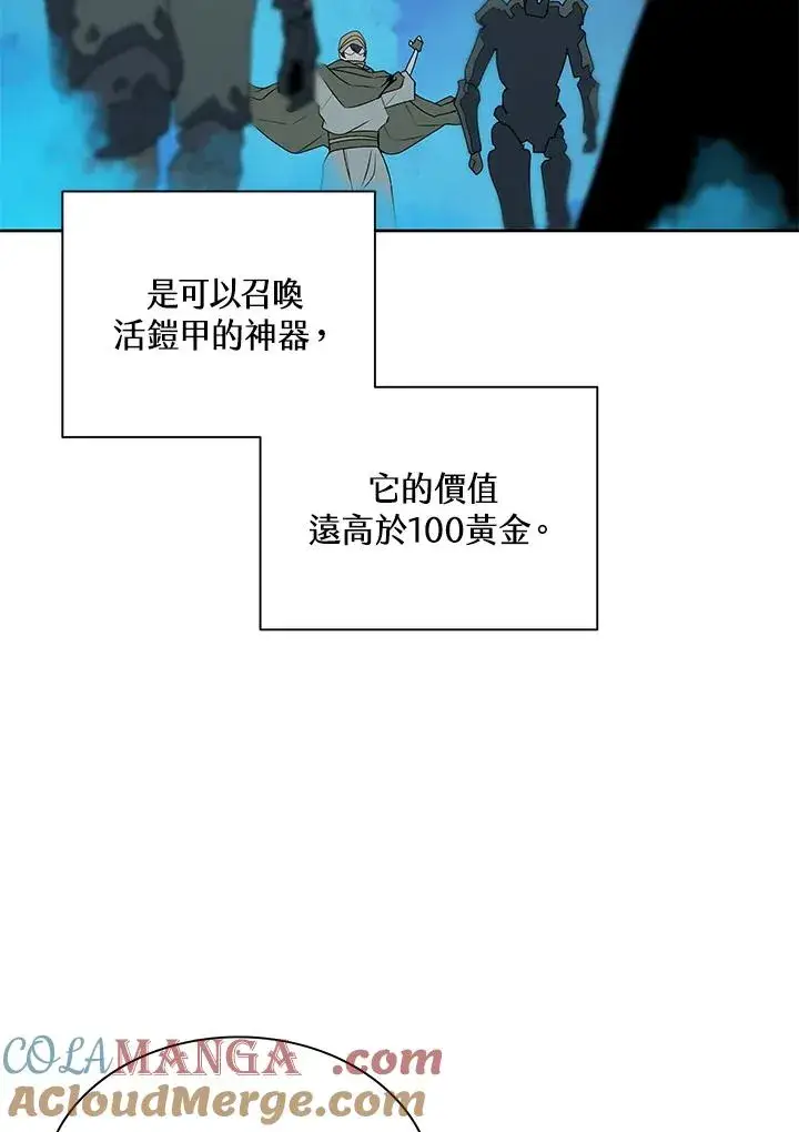 《噬书魔法师》第90话图64