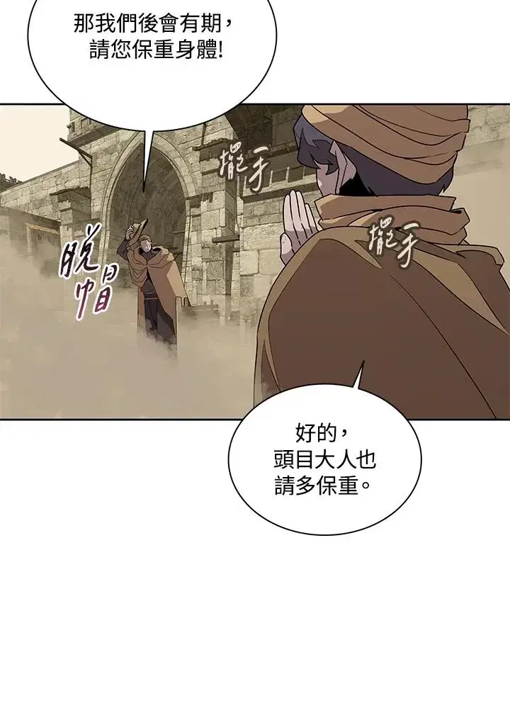 《噬书魔法师》第90话图65