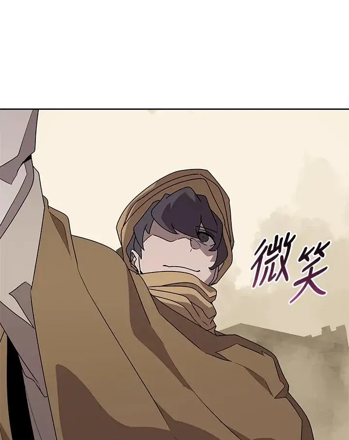 《噬书魔法师》第90话图66