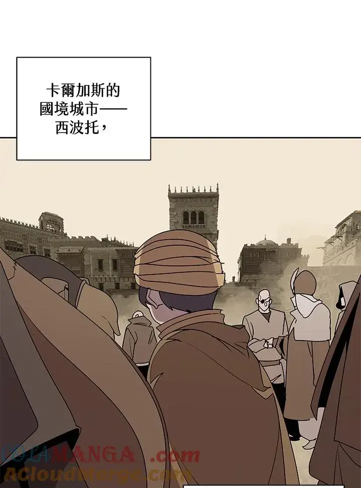 《噬书魔法师》第90话图73