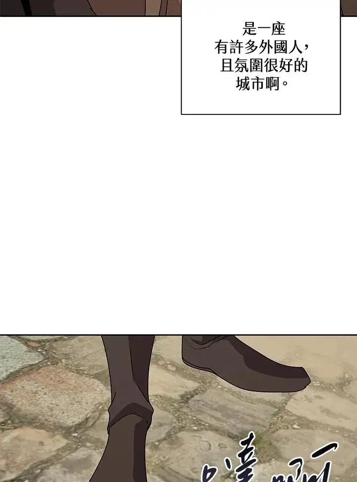 《噬书魔法师》第90话图74