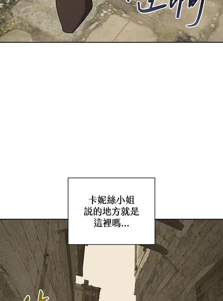 《噬书魔法师》第90话图75