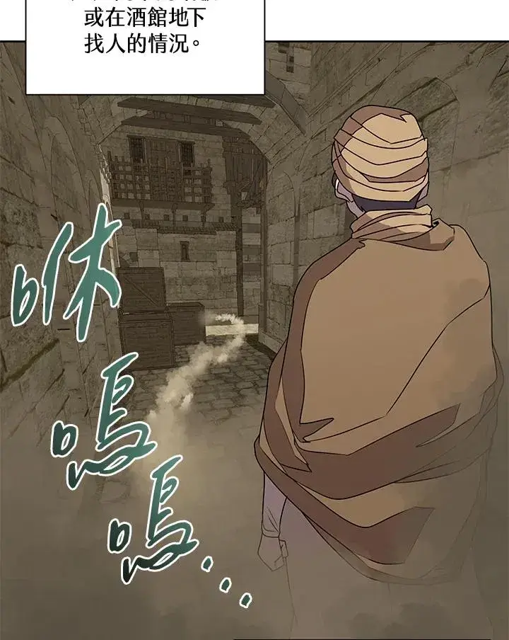《噬书魔法师》第90话图81