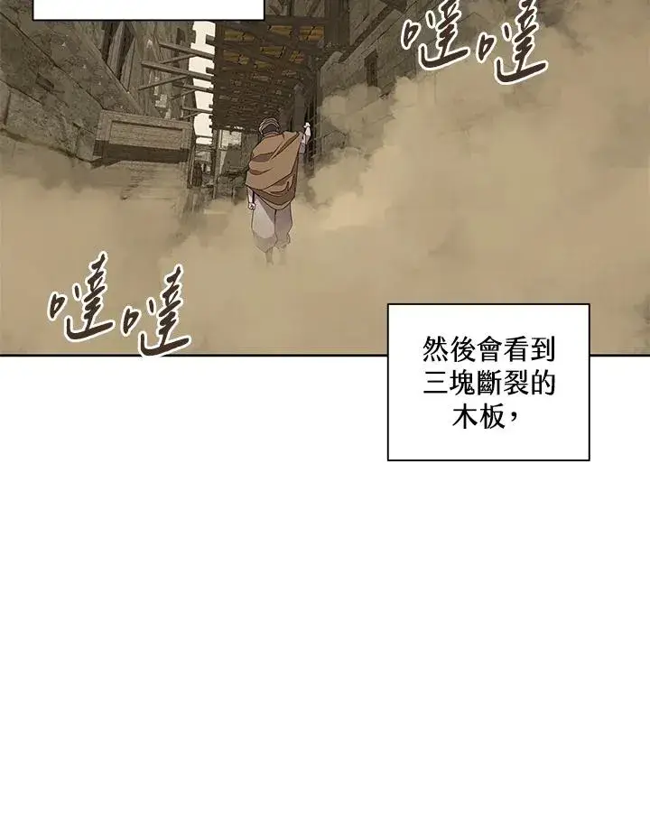 《噬书魔法师》第90话图83