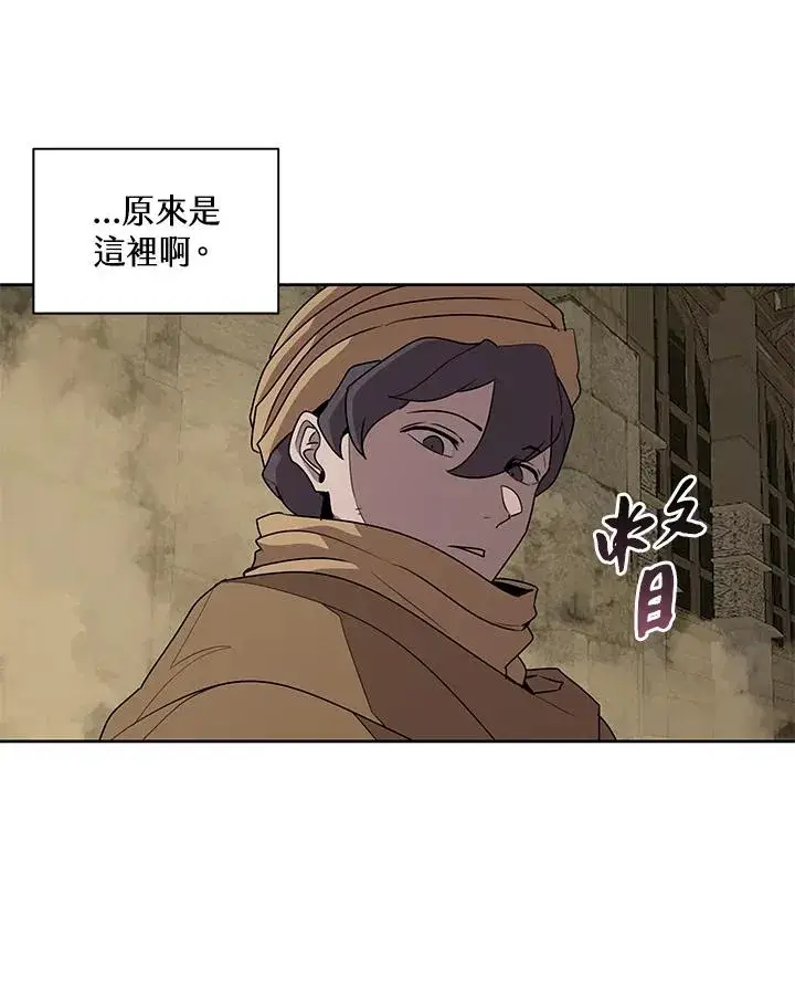 《噬书魔法师》第90话图84